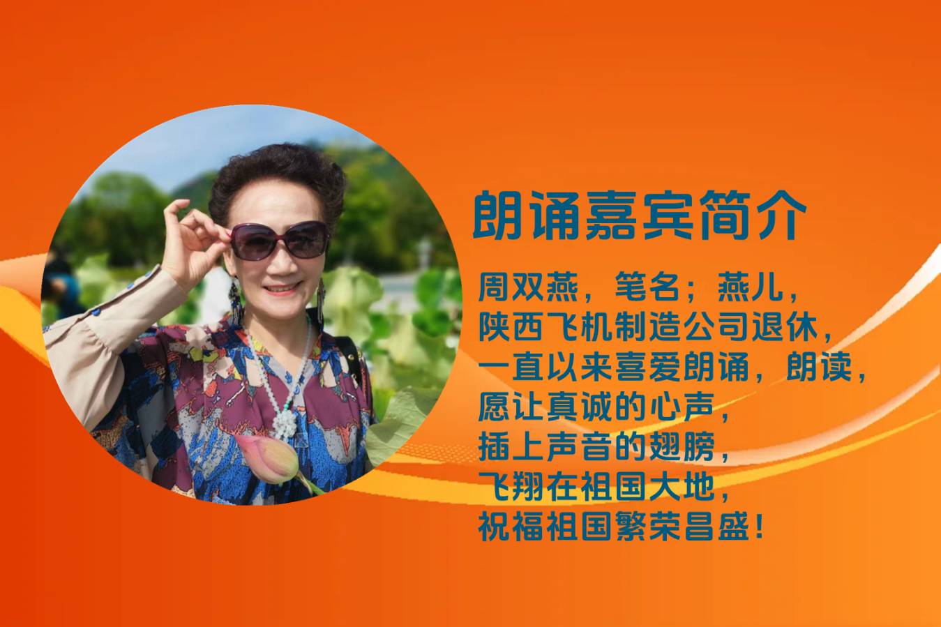 北京古塔读书会 ‖ 每周一首古诗词诵读活动【2024年5月19日】037期（图54）
