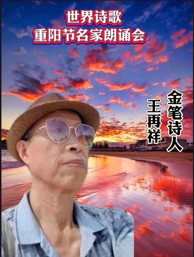 🌹🍷热烈祝贺【新太空诗社】成立-文：众诗人【新太空诗社】世界诗人名人展10965期（图28）