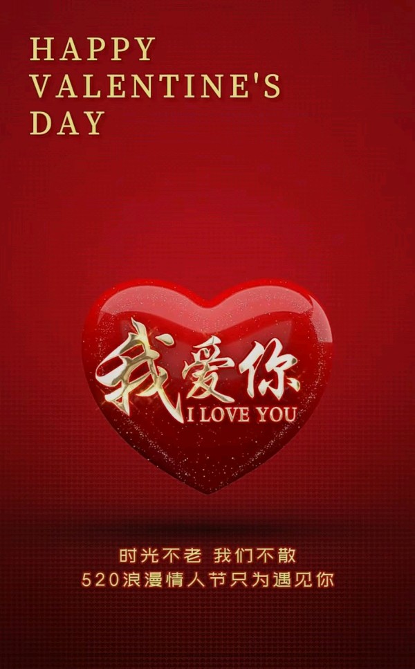 韩庚的《闲话520》