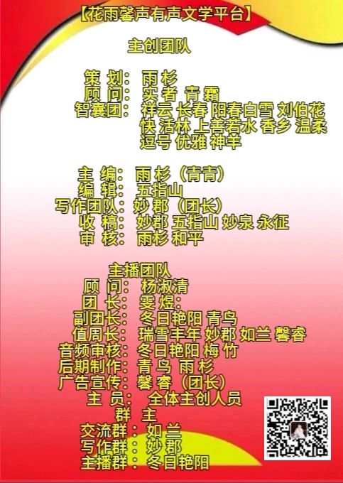 《夏之美》作者/张福君 编辑制作/雨杉【花雨馨声】第659期(图14)