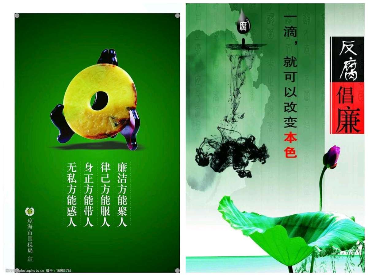 【经典推荐】鲁坡//德性善良神化通[善]（图4）