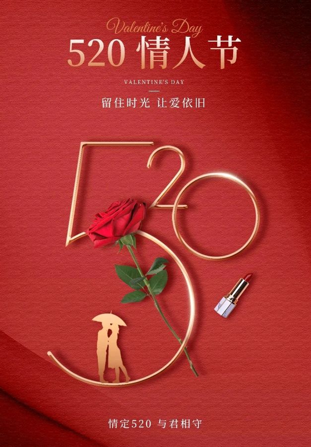 写给———520