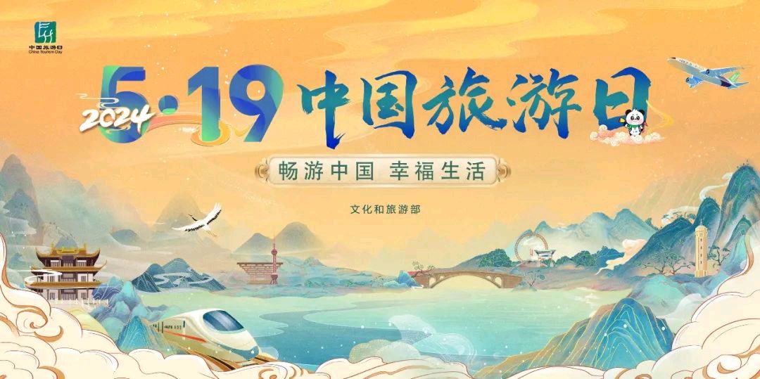 “畅游中国，幸福生活”一一西固区“5.19中国旅游日”喜吟金夜（兰州）（图3）