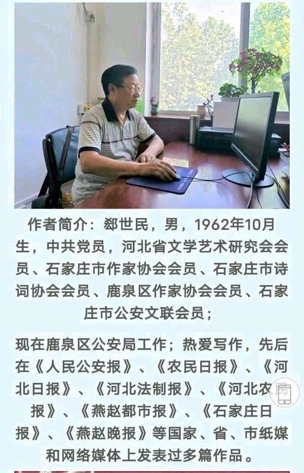 七律·芒种郄世民（河北石家庄）（图5）