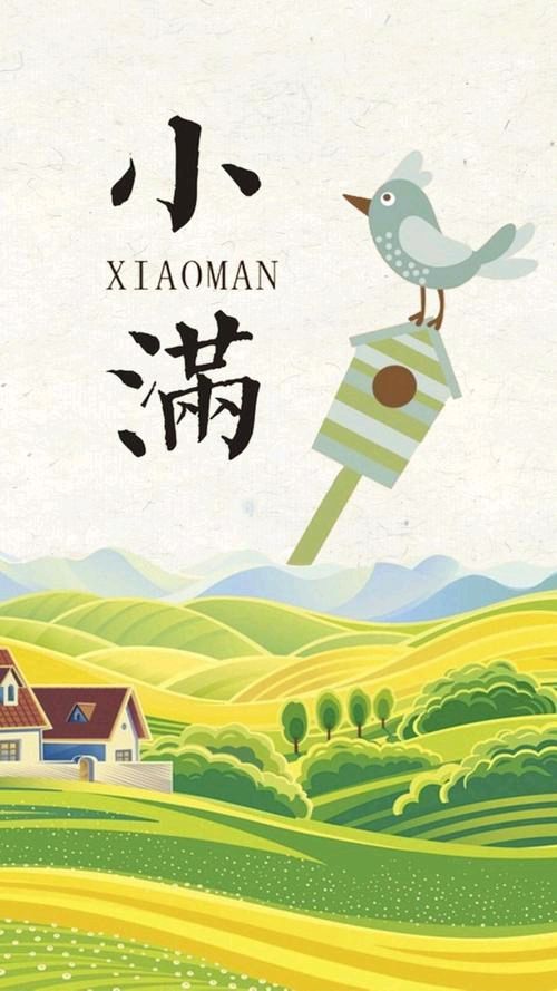 《九江文学社》《甲辰小满节气》专刊（图15）