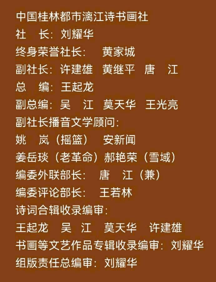 传统优秀文化艺术模特走秀千年桂林∥中国桂林都市漓江诗书画社微刊总（第161期）（图63）