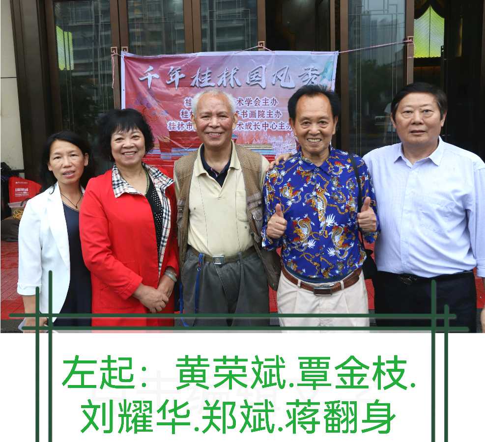 传统优秀文化艺术模特走秀千年桂林∥中国桂林都市漓江诗书画社微刊总（第161期）（图58）