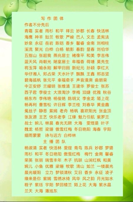 《人生滋味》作者/陋室居士 诵读/瑞雪丰年 编辑制作/馨睿【花雨馨声】第641期（图14）