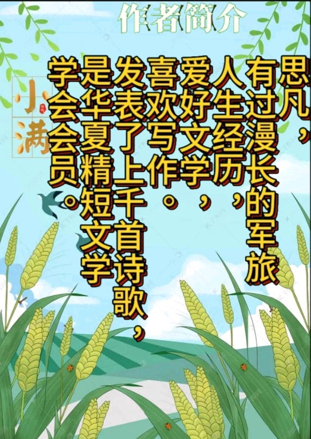 《想象画面往往更美》作者:思凡 诵读:平安幸福金英子 [中国现代诗歌文化传媒]（图8）