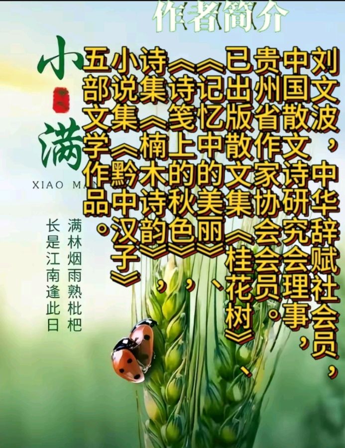 《著名现代古诗人创作七律几首鉴赏》作者:刘文波 配乐:《诗画音乐》 [中国现代诗歌文化传媒]（图10）