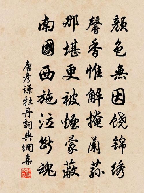 再游牡丹园 作者：闫明辉 朗诵：张万娟（图4）