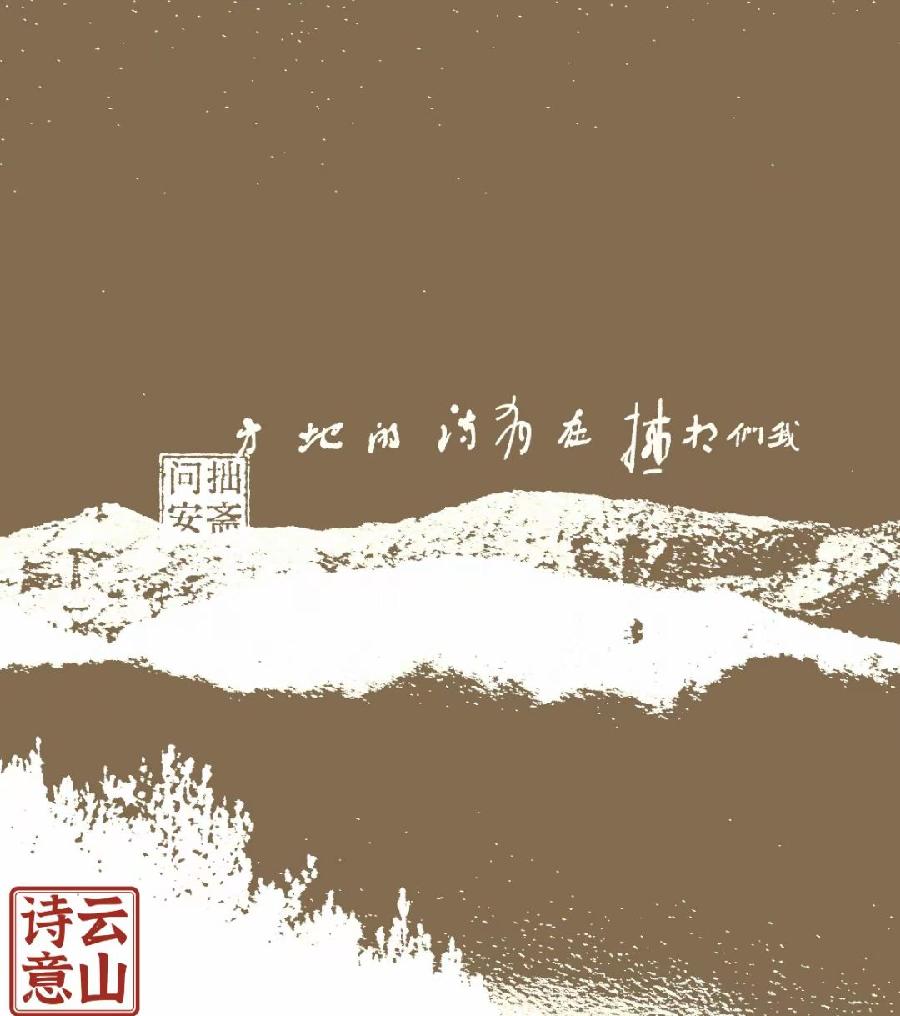 五律.甲洋风光 王方（图2）