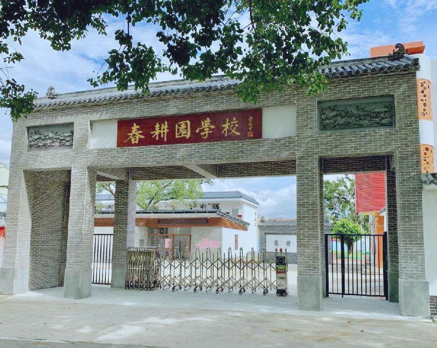 三标走进春耕园(图3)