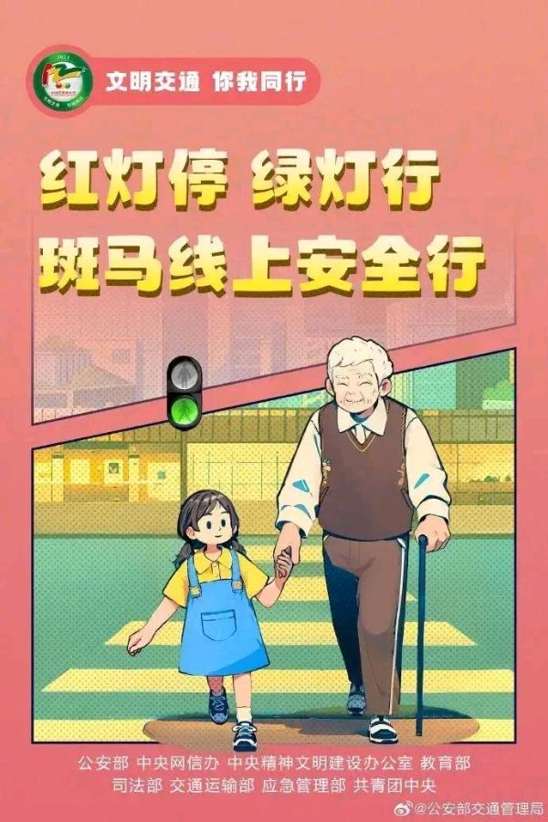 【名家风采】交通安全歌//作者：蒋官军//《中国诗林》征稿——都市头条（图3）