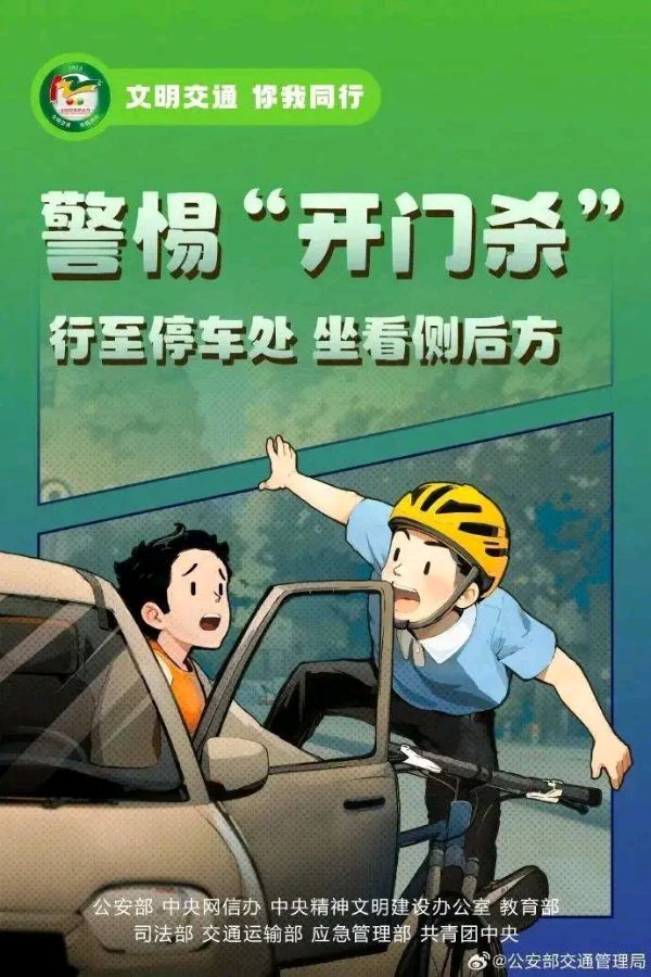 【名家风采】交通安全歌//作者：蒋官军//《中国诗林》征稿——都市头条（图4）