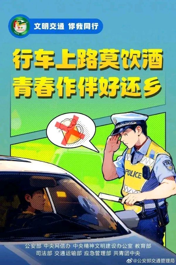 【名家风采】交通安全歌//作者：蒋官军//《中国诗林》征稿——都市头条（图5）