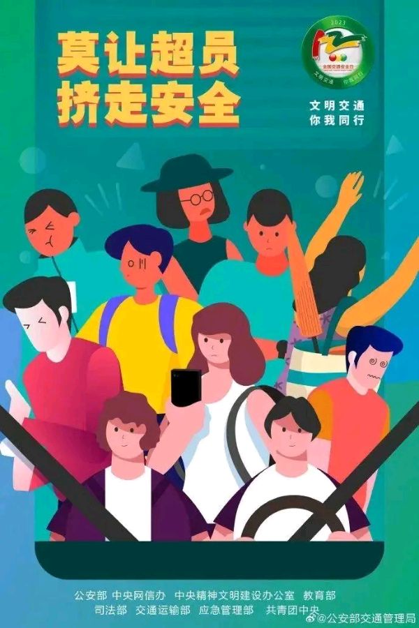 【名家风采】交通安全歌//作者：蒋官军//《中国诗林》征稿——都市头条（图6）