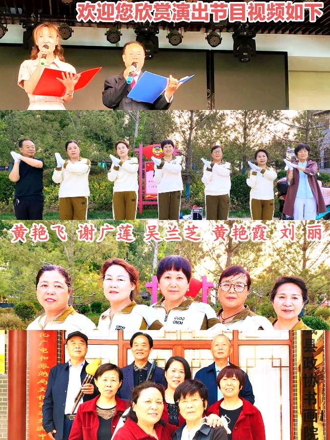 《中华头条北京版》恭贺郸城县老年大学县医院分校〖火红五月歌舞会〗圆滿成功！县诗联会部分诗人组诗总第14期主编：张新成 主播：海河儿女（图9）
