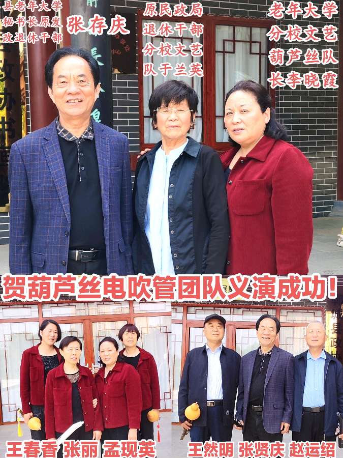 《中华头条北京版》恭贺郸城县老年大学县医院分校〖火红五月歌舞会〗圆滿成功！县诗联会部分诗人组诗总第14期主编：张新成 主播：海河儿女（图11）