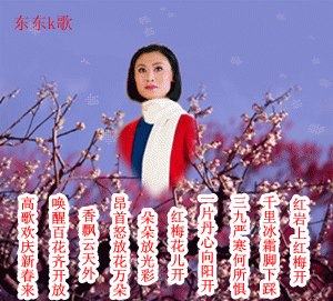 《中华头条北京版》恭贺郸城县老年大学县医院分校〖火红五月歌舞会〗圆滿成功！县诗联会部分诗人组诗总第14期主编：张新成 主播：海河儿女（图12）