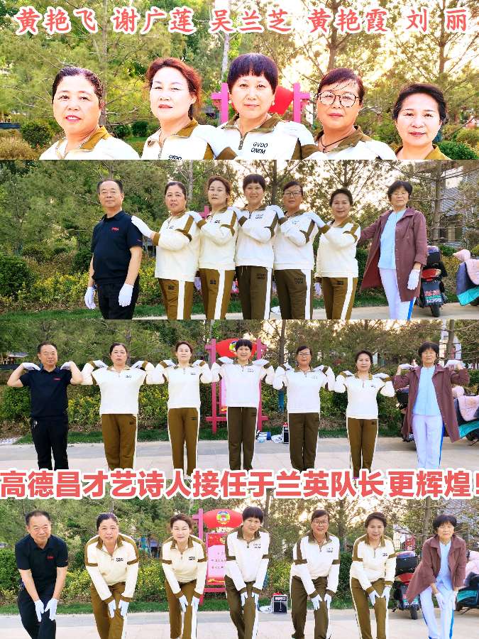 《中华头条北京版》恭贺郸城县老年大学县医院分校〖火红五月歌舞会〗圆滿成功！县诗联会部分诗人组诗总第14期主编：张新成 主播：海河儿女（图14）