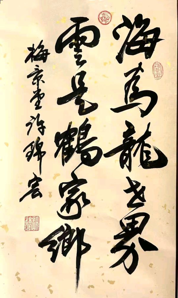《中国文苑》第95期（图6）