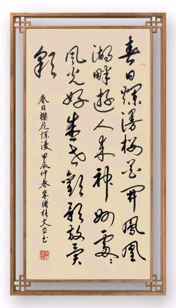 《中国文苑》第95期（图8）