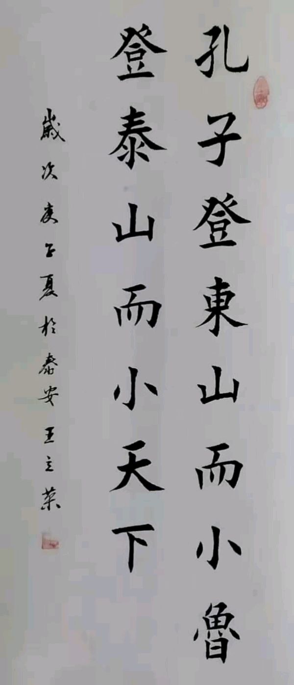 《中国文苑》第95期（图10）