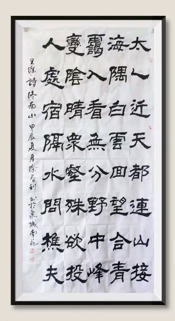 《中国文苑》第95期（图13）