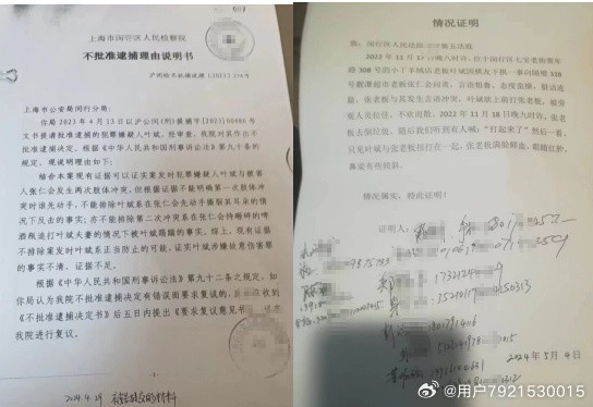个人求助:邻里纠纷被打受伤,来自上海张先生经历