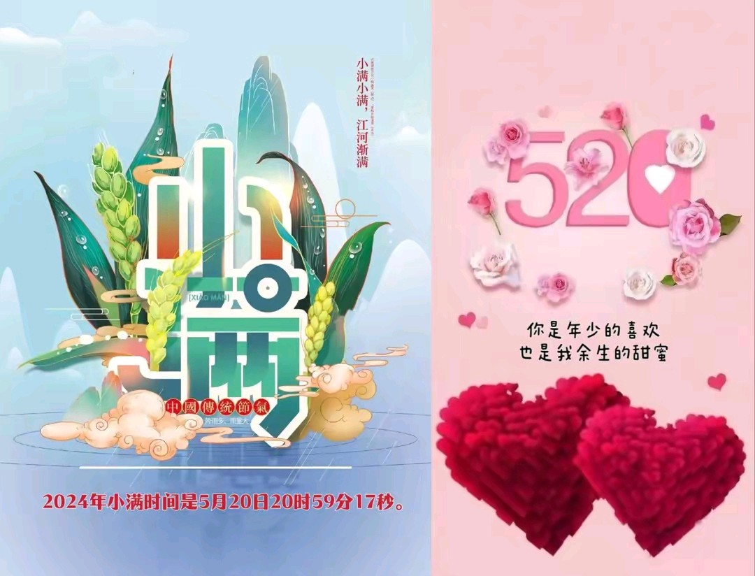 《七律小满》作者:郭小林 配乐:《诗画音乐》 [中国现代诗歌文化传媒]（图7）