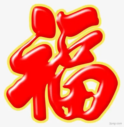年广林获奖作品选‖巴彦诗词楹联协会【690】（图12）