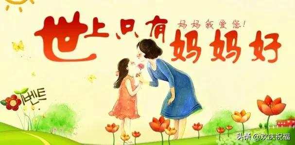 【英国文学】精品朗诵《母恩难忘》作者|余静、朗诵|薇薇(图4)