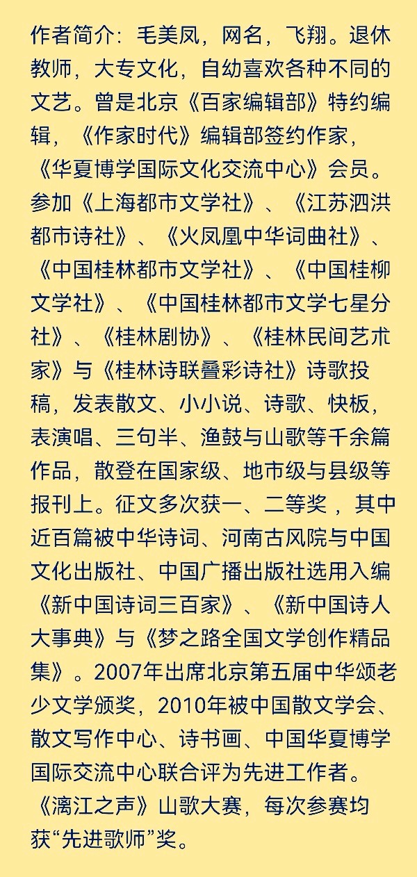 桂林节目三句半-笑翻城乡一大观∥85岁老教师毛美凤作品欣赏∥中国桂林都市漓江诗书画社总（第163期）（图7）