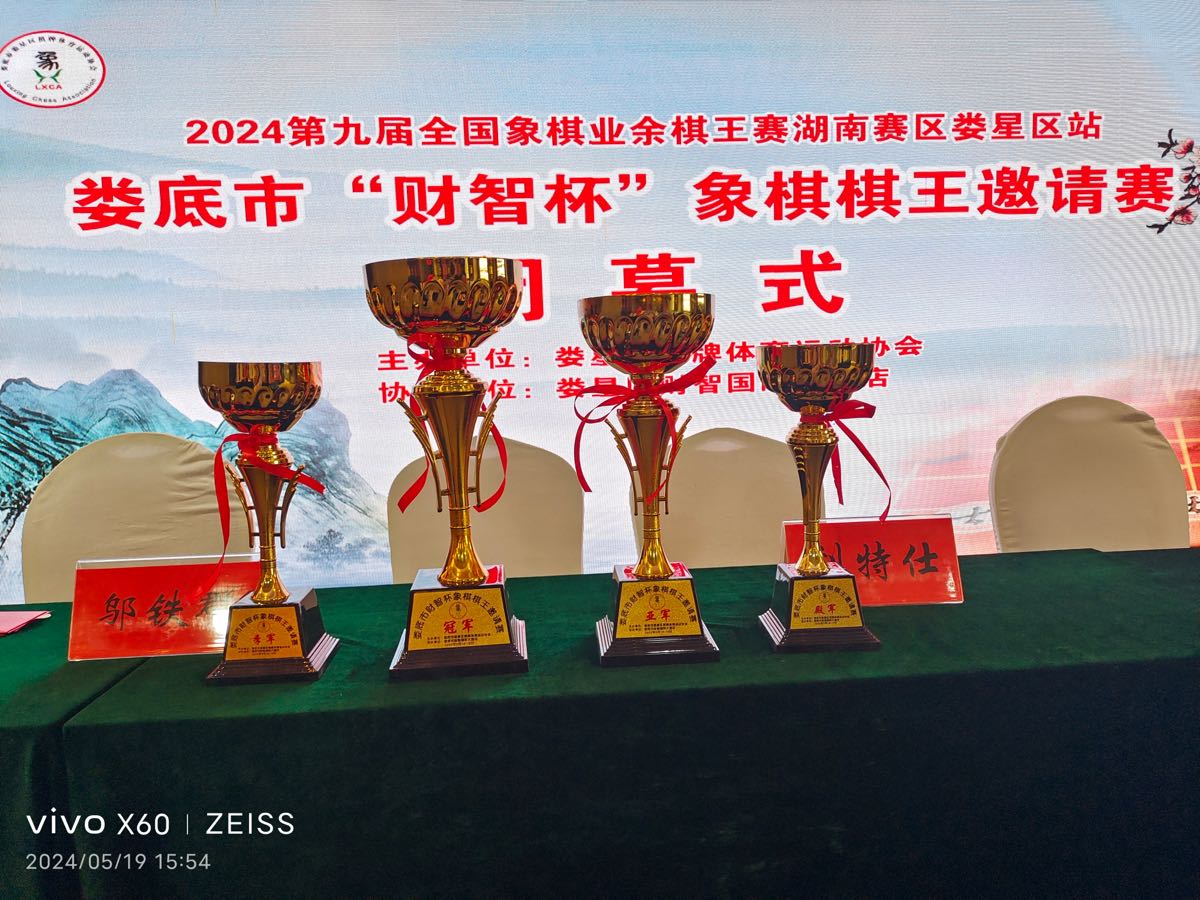 王界明||财智杯棋王赛-个人专辑第70期-京津沪头条
