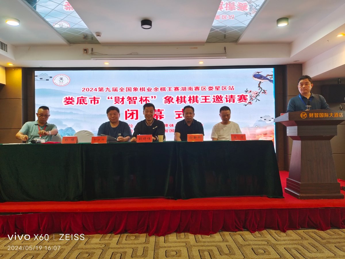 王界明||财智杯棋王赛-个人专辑第70期-京津沪头条（图7）