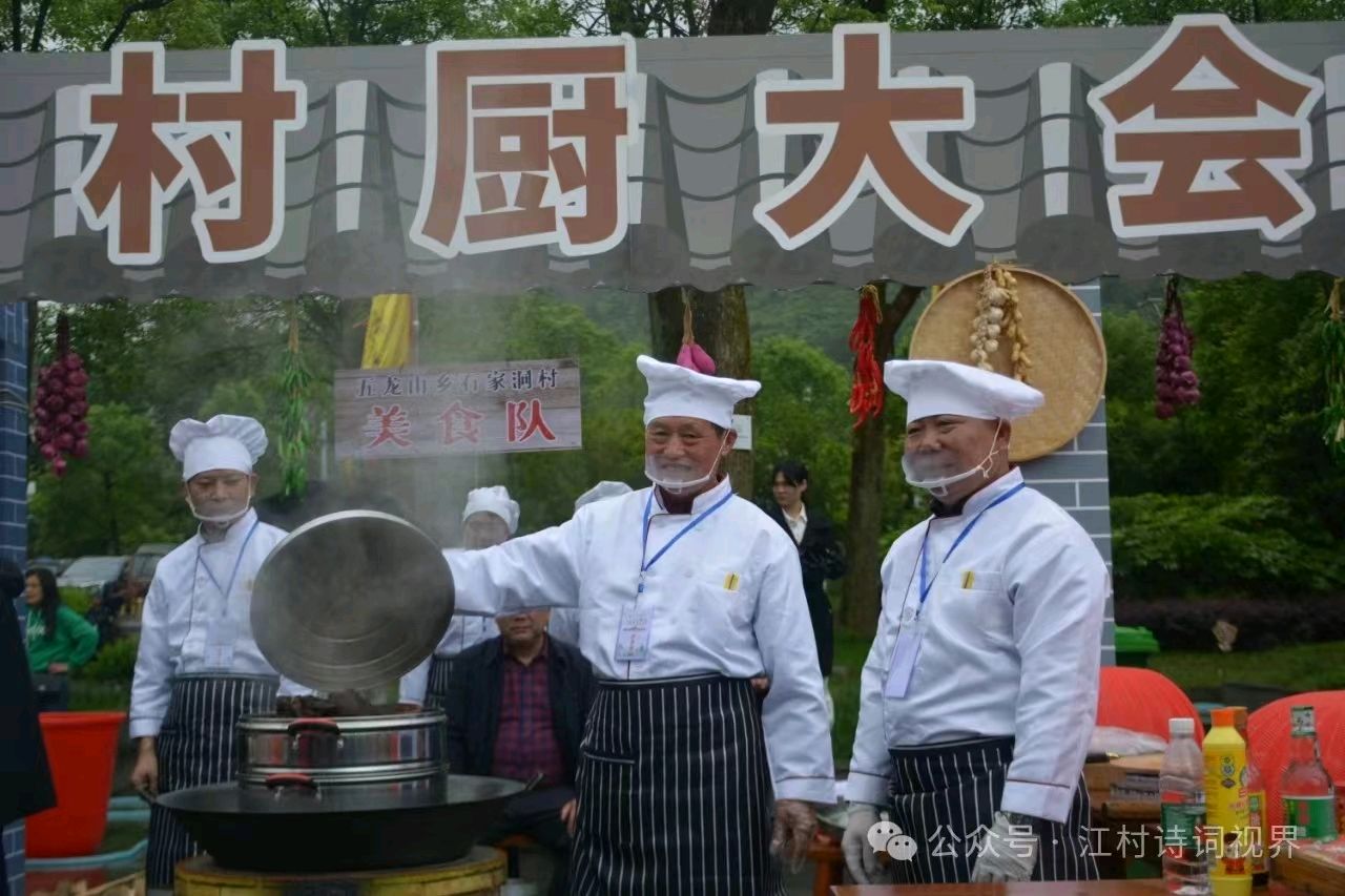 作者：李德弟《七律.瞧，中国九嶷山“村厨大会”》10043期~新京都文艺（图3）