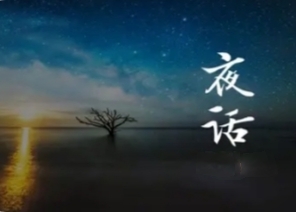 《现代诗人诗词新作赏析》作者：吴丽跃 诵读：王跃 [中国现代诗歌文化传媒]（图5）