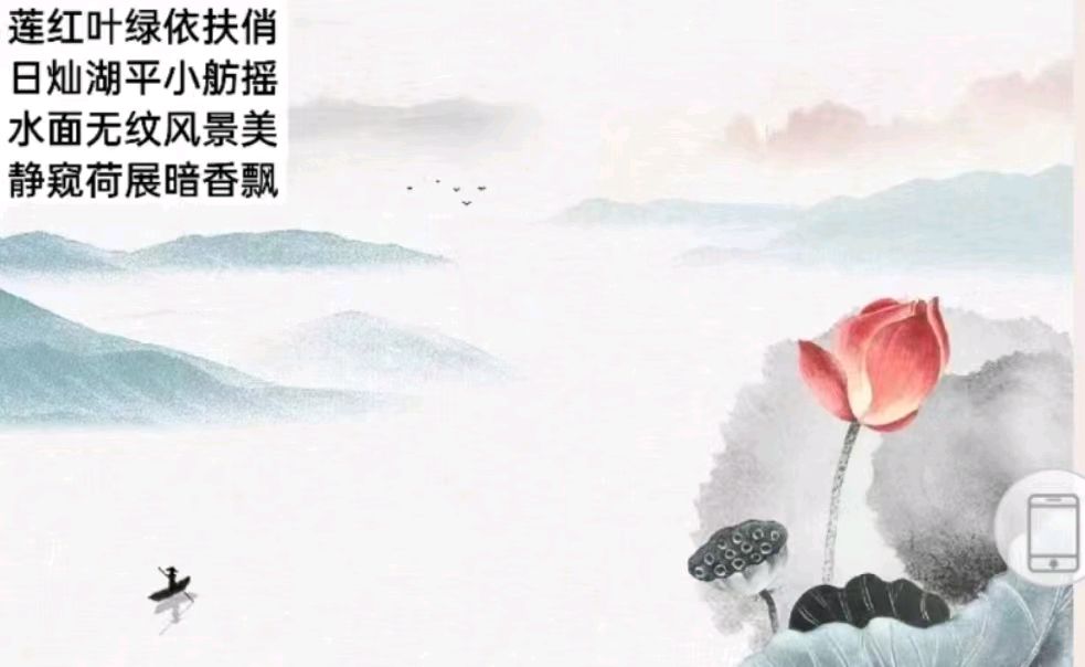 【荣耀中国】小茶一丛题图诗第33期（图14）