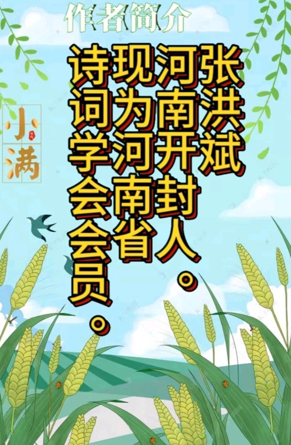 《现代诗人创作几首新作》作者:张洪斌 配乐:《诗画音乐》 [中国现代诗歌文化传媒]（图9）