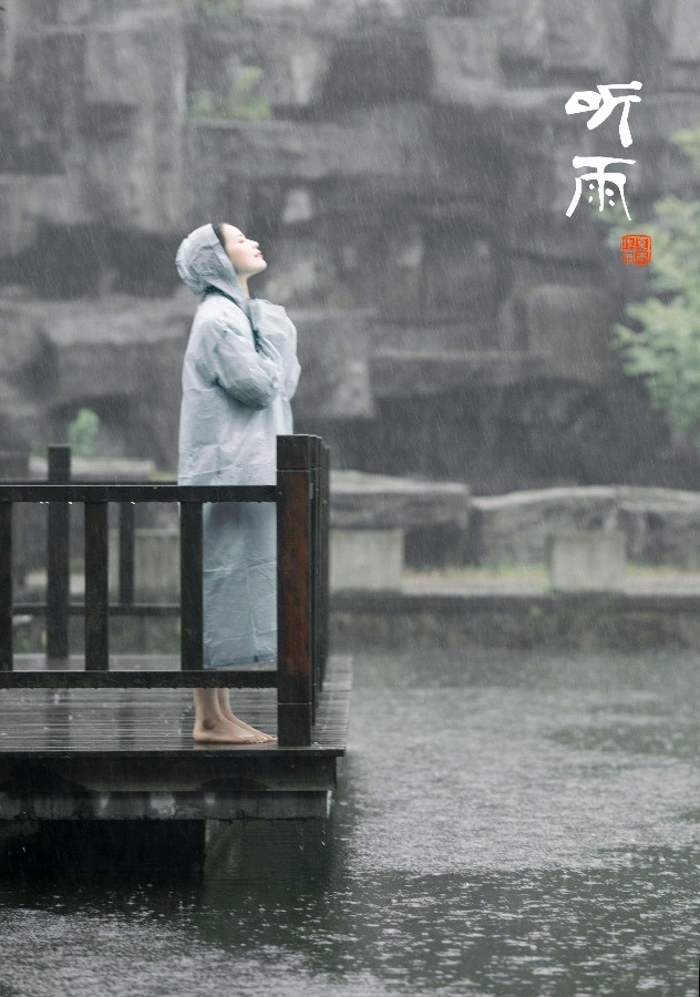 【新山东文学社】《听雨入梦 ，你是我戒不掉的思恋》作者/农夫 主播/墨兰（图3）