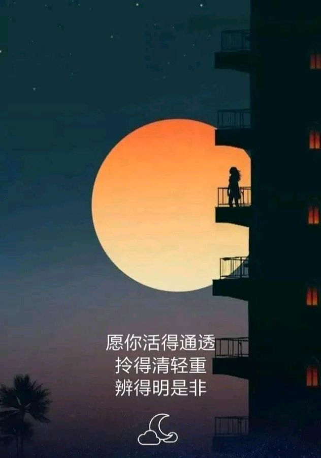 【新山东文学社】《听雨入梦 ，你是我戒不掉的思恋》作者/农夫 主播/墨兰（图5）