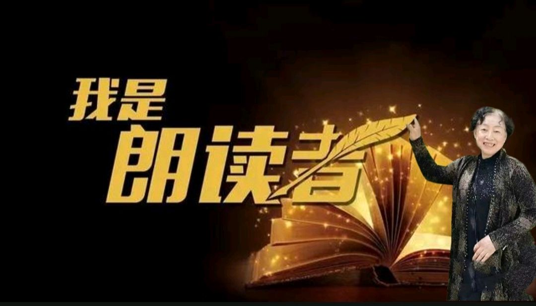 《我多想》作者:龙游天下 诵读:吴涵伟 [中国现代诗歌文化传媒]（图9）