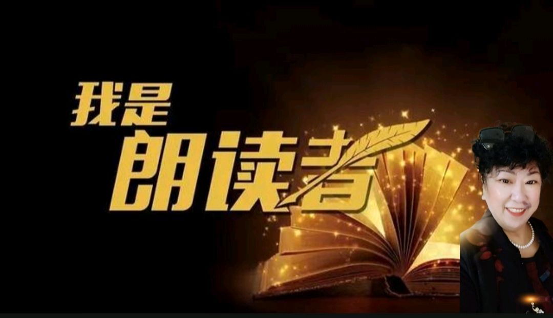 《我穿越人海，只为和你相遇》作者:龙游天下 诵读:慧思海 [中国现代诗歌文化传媒]（图9）
