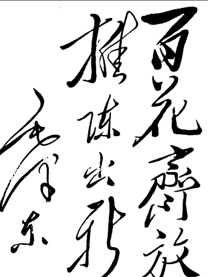 《许峰诗歌研究院》《名家名篇》《纪念伟人讲话82周年》（外一首）文／秋歌【总第七十九期】（图2）