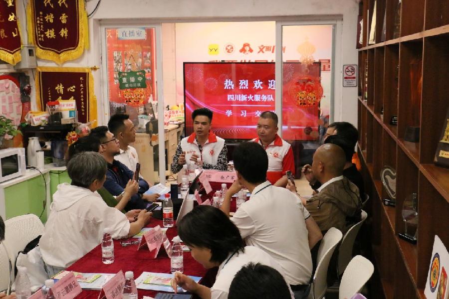 赵广军生命热线协会与四川“新火'服务队开展志愿服务交流