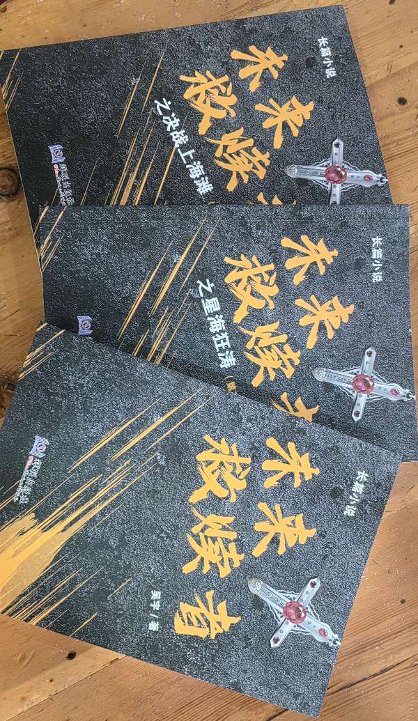 长春夜空一颗星——记青年作家吴宇新书出版（图2）