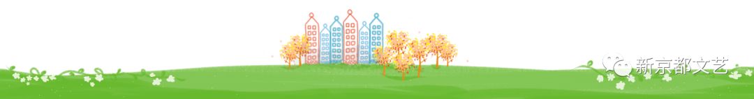 作者：段雪茂《寻回年轻》（专辑）10065期~新京都文艺