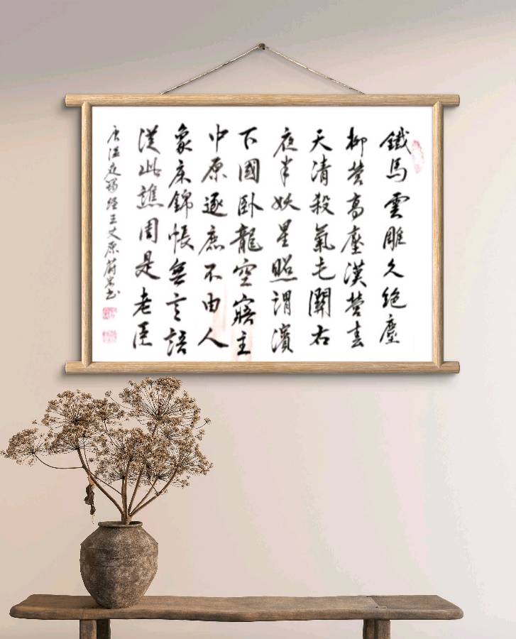 柳韵诗社【第三版块】唐诗步韵184期（图23）