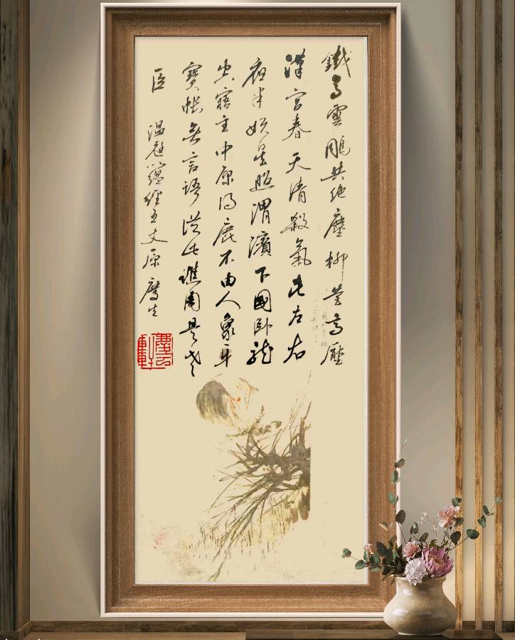 柳韵诗社【第三版块】唐诗步韵184期（图22）
